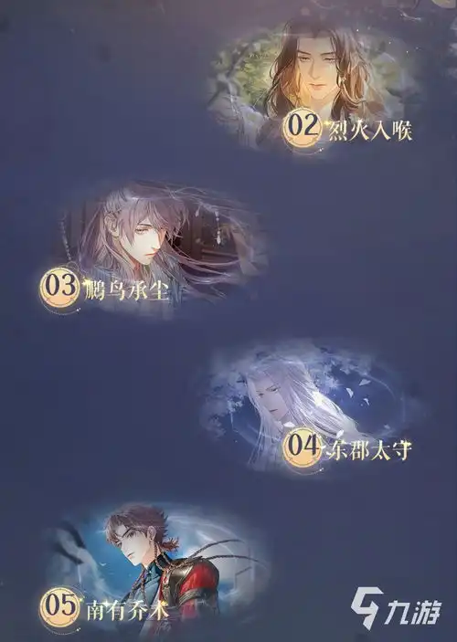 代号鸢孙策出场时间代号鸢孙策在第几章出场
