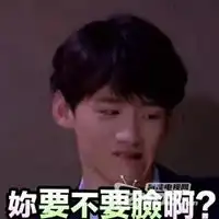 明星大侦探里的表情包
