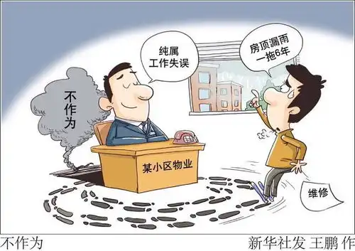 基层圆桌会小区物业怎样才能避免管家成冤家
