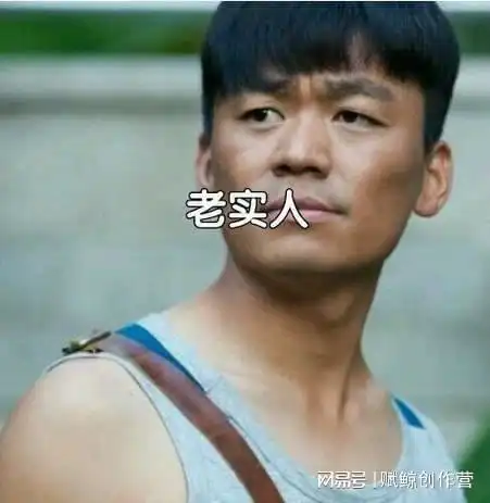 做人太老实的人,都有16个特征,你有吗
