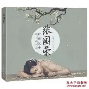 张国荣继续宠爱图文纪念集陈柏言
