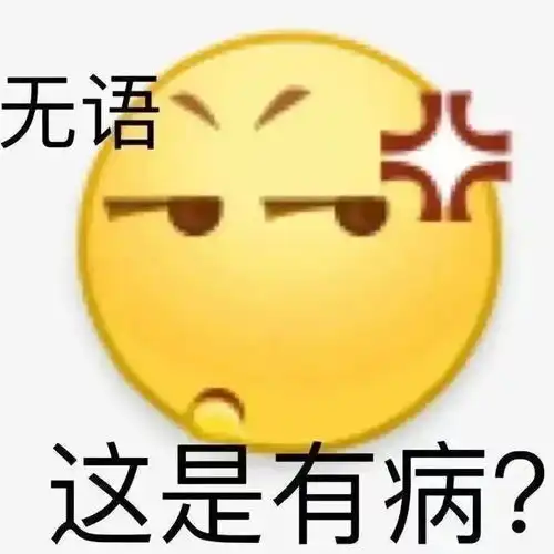 表情包抛个硬币,摔碎了就不吃晚饭了
