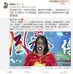 傅园慧回京告白不是网红不是表情包我是职业运动员
