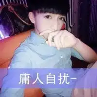 图文混搭耍酷qq男生头像孩子气的爱情
