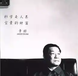 我国中子散射技术的旗帜人物章综逝世,曾推动中国散裂中子源装置的建设
