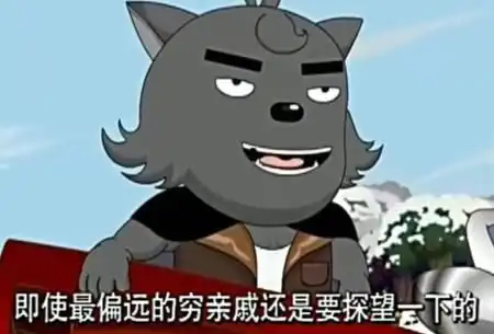 喜羊羊与灰太狼被禁,你真的看懂了么云兜有网友是我们没有看懂
