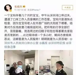 女明星痛批深圳海关为人民添堵,结局居然是官方回应
