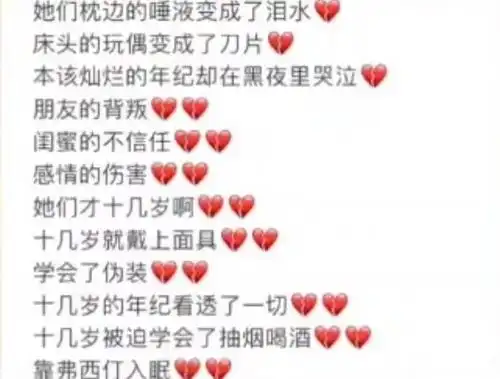没点大病看不懂00后的青春伤痛文学
