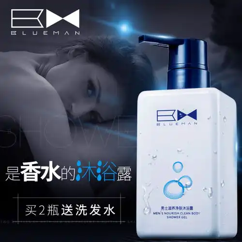 尊蓝男士洗发水沐浴露主图钻展直通车图
