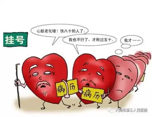 房颤危害大切勿忽视ta房颤日大同三医院活动
