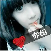 来发情侣图啦,有意抱肘
