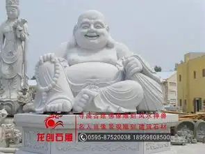 石雕弥勒佛像花岗岩大肚佛像寺庙笑面佛坐像
