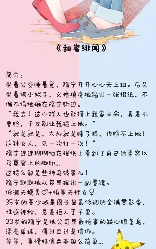 几部娱乐圈甜文,男主占有欲强,而且超爱吃醋,小奶狗样十足
