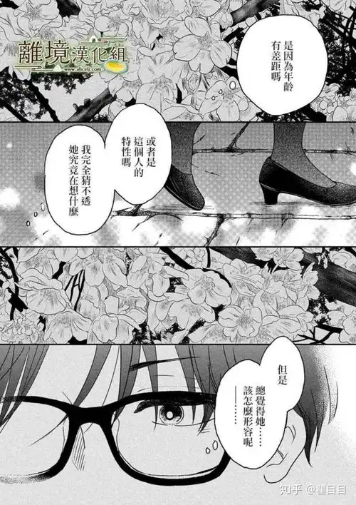 有什么年下正太小学生和年上女的漫画吗比如我的少年
