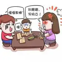 形容辅导作业的家长头像图片微信头像图片大全
