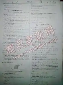 2015望子成龙小学毕业升学系统总复习数学小升初实验版答案
