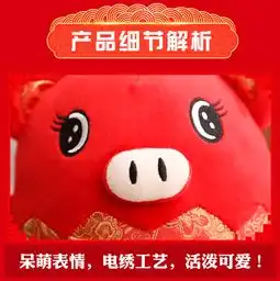 2019猪年小猪吉祥物毛绒玩具公仔玩偶招财猪生肖猪年会礼品定制
