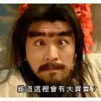 求周星驰经典微信头像微信头像图片大全
