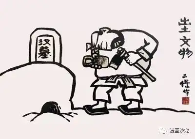 石库门漫画第24期二保哥的药方张文斌
