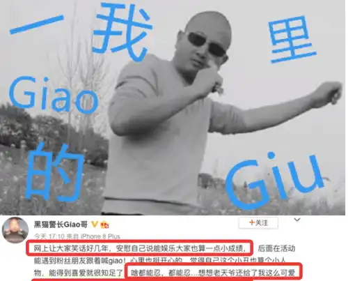 giao哥回应夜店演出被打,自嘲是小丑,坦言啥都能忍,求生欲满满
