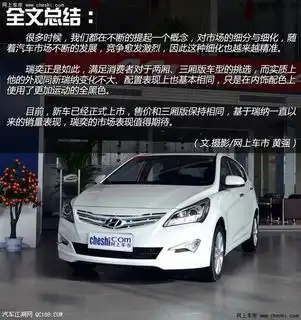 北京现代瑞奕北京优惠2万2014款瑞奕报价及图片瑞奕北京哪个4s店便宜
