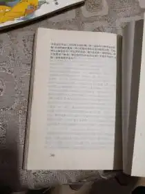 湖北评书评话三杰八俊十二雄又名文武双官图上下插图本
