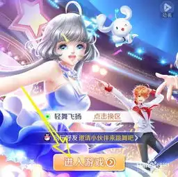 怎样在qq炫舞手游创建一个角色
