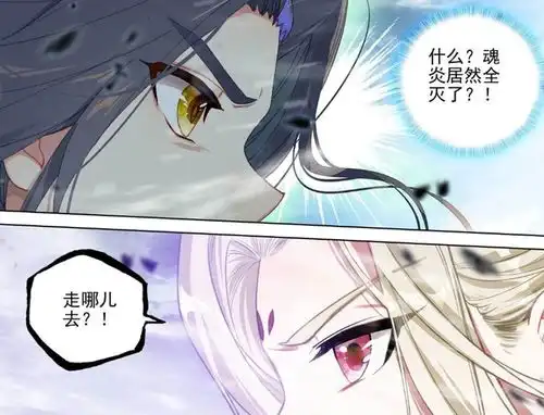 元尊周元的魂灯术被克制,吕霄开启九兽封源阵
