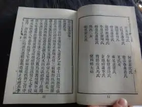 晚清代浙江地方文献浙江忠义录,,32开精装,1970年初版品好1860年杭州湖州温州衢州被太平天国军攻破无数殉难文武官乡绅列女资料

