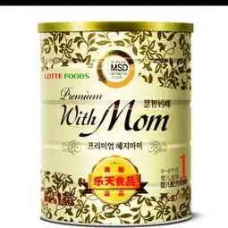 韩国乐天集团慧智妈咪系列奶粉代购
