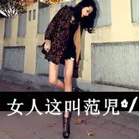 男人微信文字控图片微信头像图片大全
