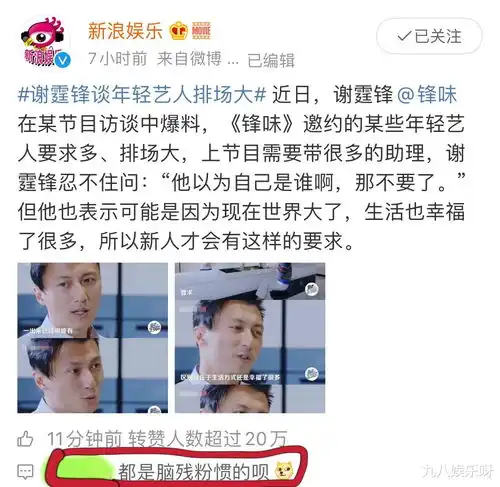 谢霆锋谈年轻艺人排场大,肖战被推到风口浪尖,粉丝看到后却笑了
