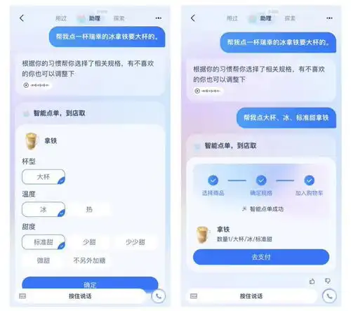蚂蚁百灵大模型多模态能力提升,将应用在支付宝智能助理等
