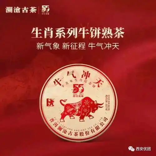 春节送礼特别牛气的礼物牛年生肖酒牛年生肖茶
