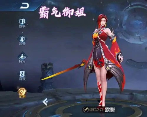 王者荣耀露娜新旧模型对比,紫霞仙子让人吐槽,288皮肤担起大梁
