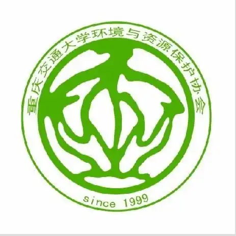 重庆交通大学环境与资源保护协会
