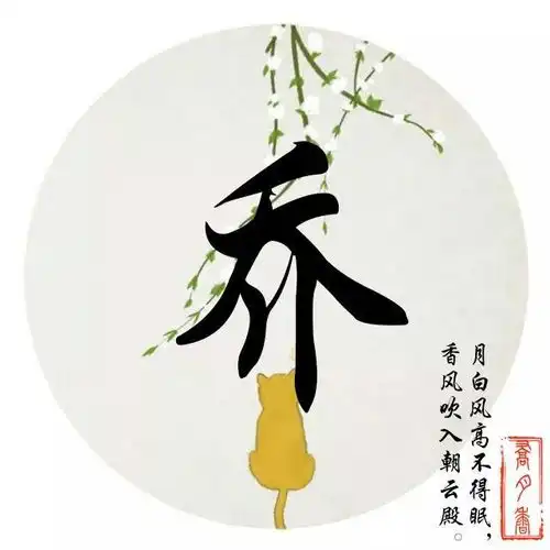 你的名字还能做藏头诗,高山加流水,这么美的微信头像快换上吧
