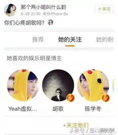郑爽陈学冬互换情侣头像疑似公布恋情网友纷纷心疼八竿子打不到的胡歌又是为何
