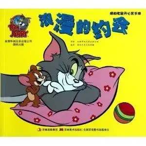 浪漫的约会猫和老鼠开心笑不停
