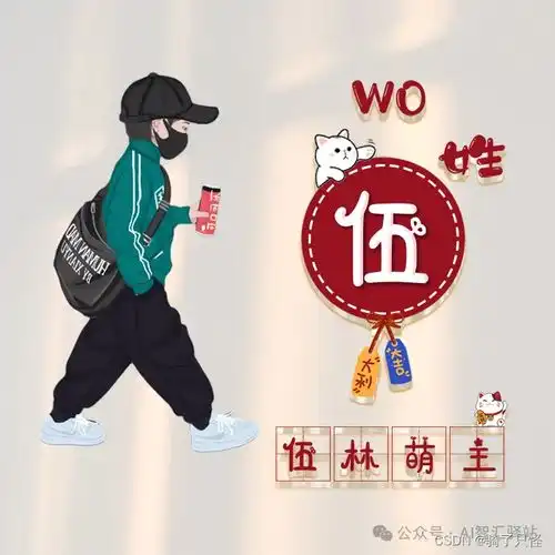 免费姓氏头像定制神器,80款风格千条文案任你选
