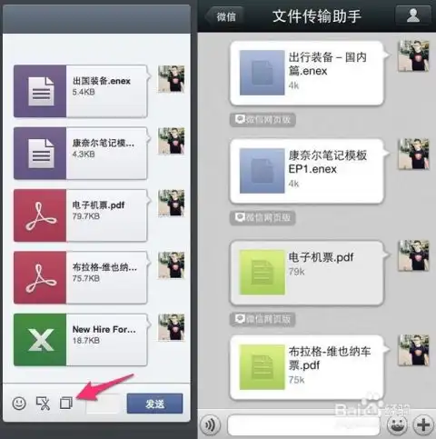 大多数人都不知道的微信10个好用技巧收藏吧
