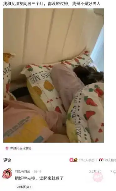 沙雕问题什么样的男生一看就知道没谈过恋爱
