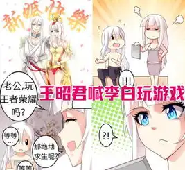 王者荣耀最尴尬的4个情景,韩信约李白被昭君发现,网友精彩
