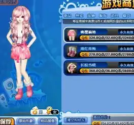 炫舞配一套衣服价钱随便女装
