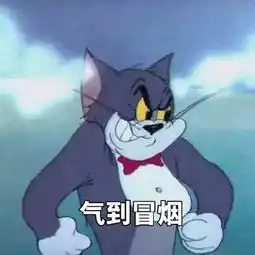 这是最全的猫和老鼠表情包快来抱走吧
