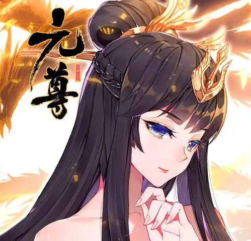 元尊秦玉愿意接受武瑶,条件就是给周元生猴子,周元却只想夭夭
