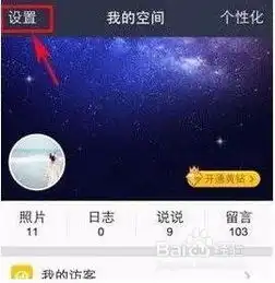 qq空间空间秀怎么保存
