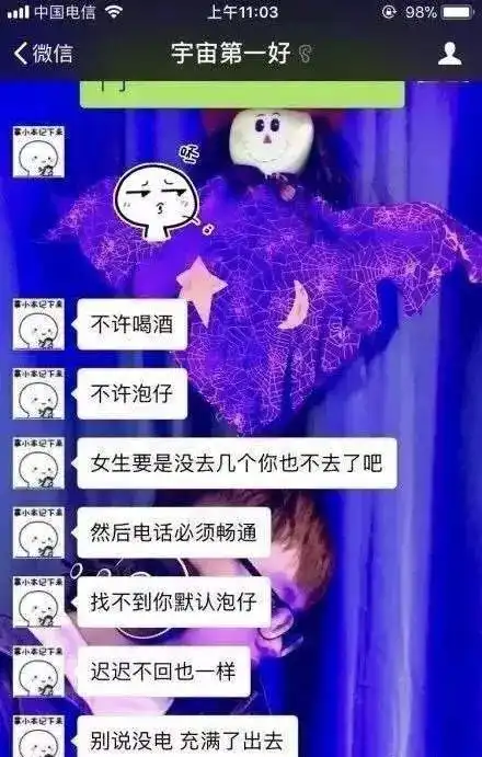 话多嘴又贱的男朋友,又名唐僧系男友
