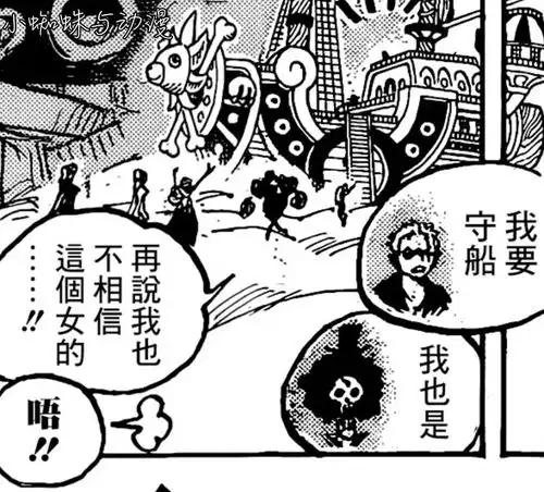 海贼王1064话细节波妮拿光剑砍路飞和乔巴,壮壮没死确定
