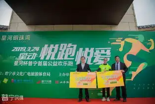 普宁首届公益欢乐跑火爆现场图片视频来了
